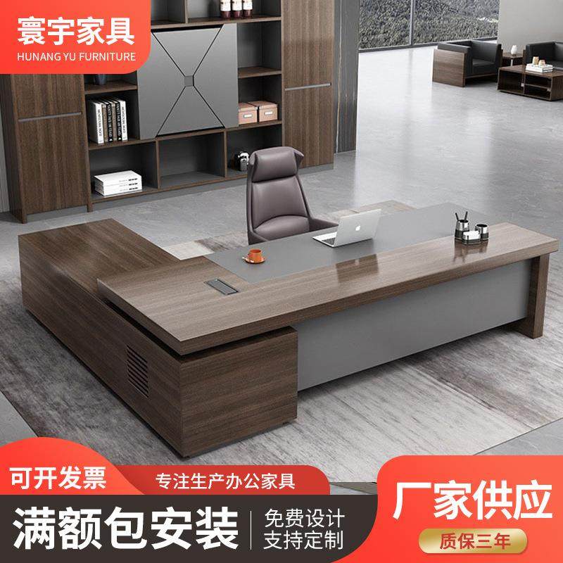 老板办公桌简约现代大班台总裁经理桌主管桌单人办公桌椅组合,商业/办公家具,大班台/主管桌,淘宝优惠券,粉丝福利购,淘宝优惠卷