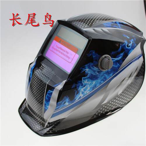 太阳能自动变光电焊面罩头戴式氩弧焊面罩焊接焊工用面罩