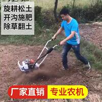 澜墨汽油旋耕机松土机微耕机旋地锄地机家用小型耕田机开沟除