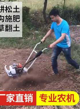澜墨汽油旋耕机松土机微耕机旋地锄地机家用小型耕田机开沟除
