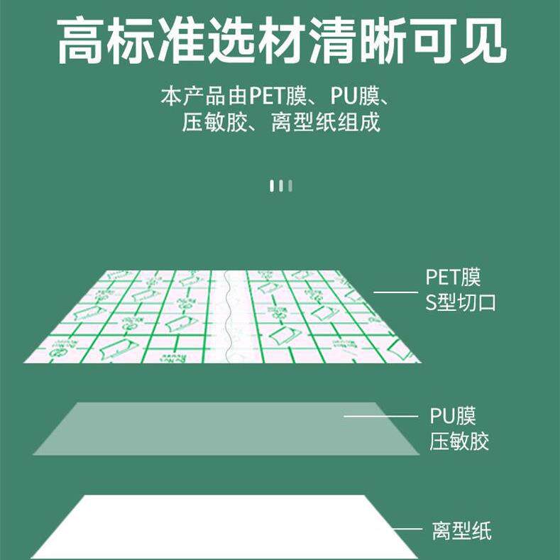 100米包邮PU膜防水贴透皮贴三伏贴肚脐贴敷料贴膏药贴透明胶布