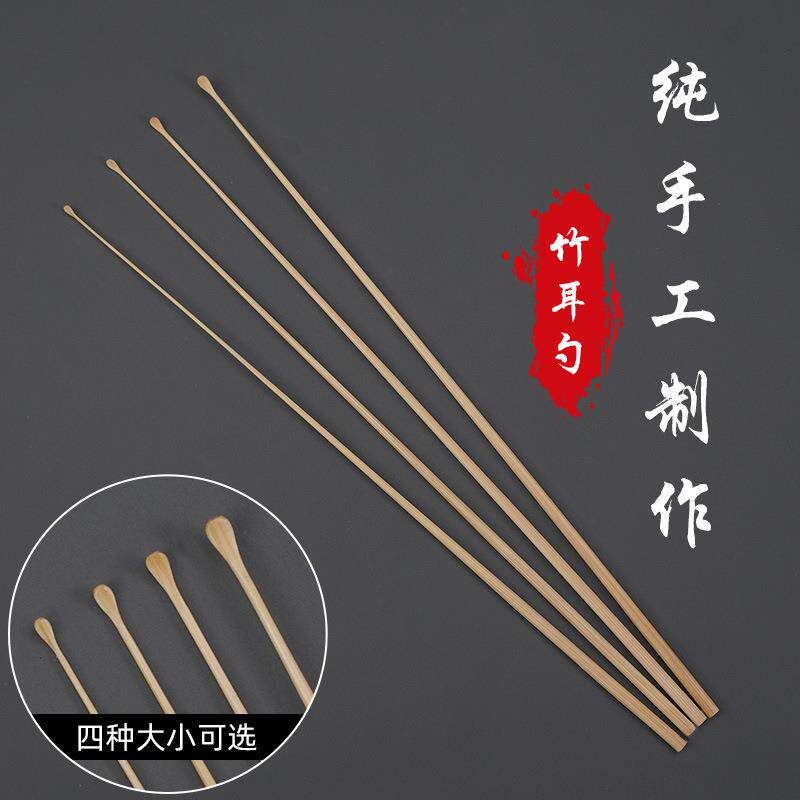 手工精磨 超细芝麻耳勺手工竹耳勺 专业采耳工具挖耳勺大中小号