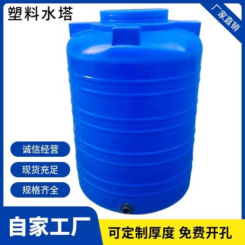 塑料水塔储水罐工地塑料蓄水桶PE耐酸碱耐腐蚀塑胶水箱1吨-20吨