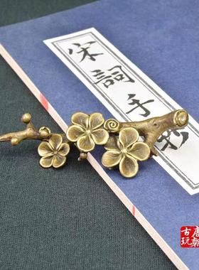 回流实心黄铜创意梅花香插复古包浆梅花树枝笔架铜艺小摆件小铜件