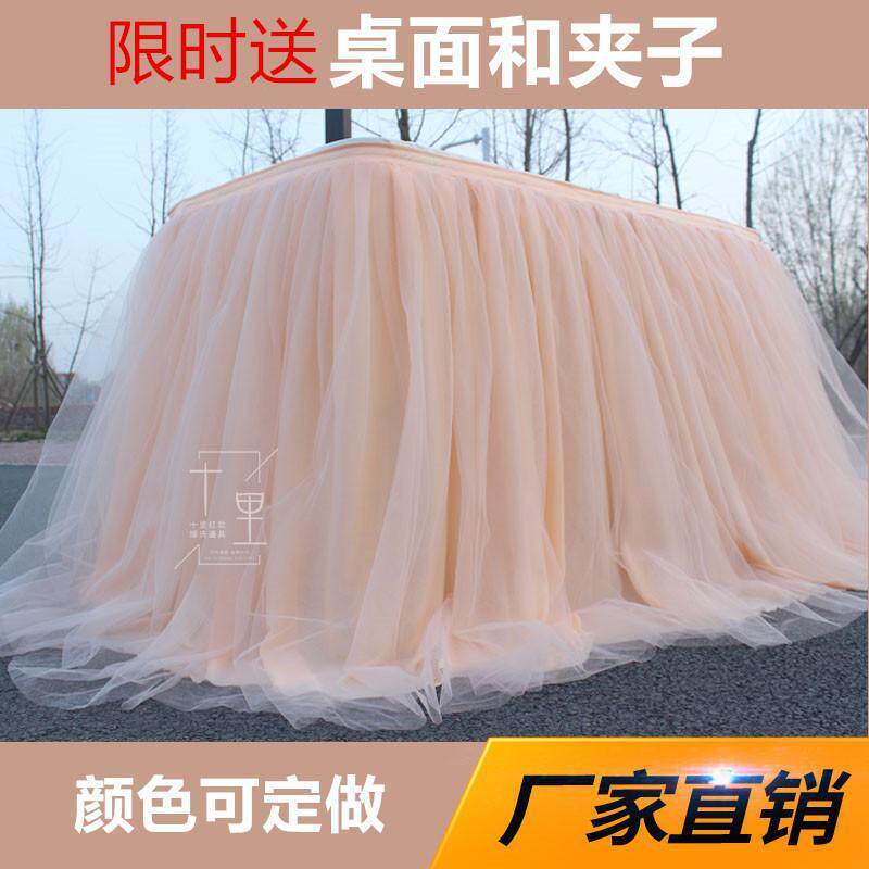 婚庆道具婚礼签到台桌布宝宝儿童生日派对宴甜品台蓬蓬纱裙布置定