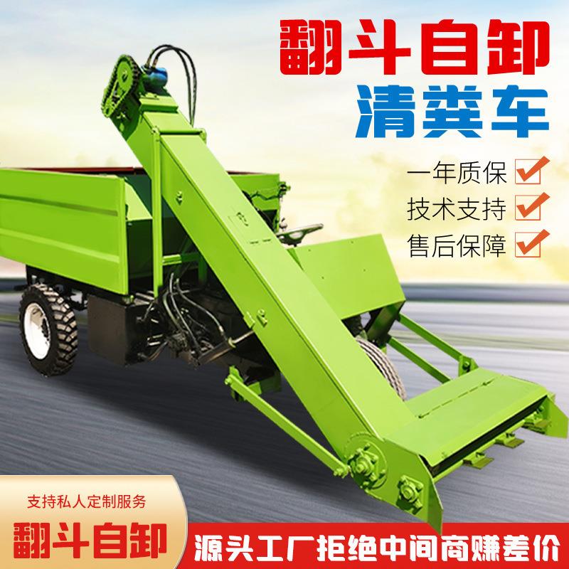 柴油小型牛粪清扫车操作简单自卸式2方除粪机厚层堆积牛粪清运车