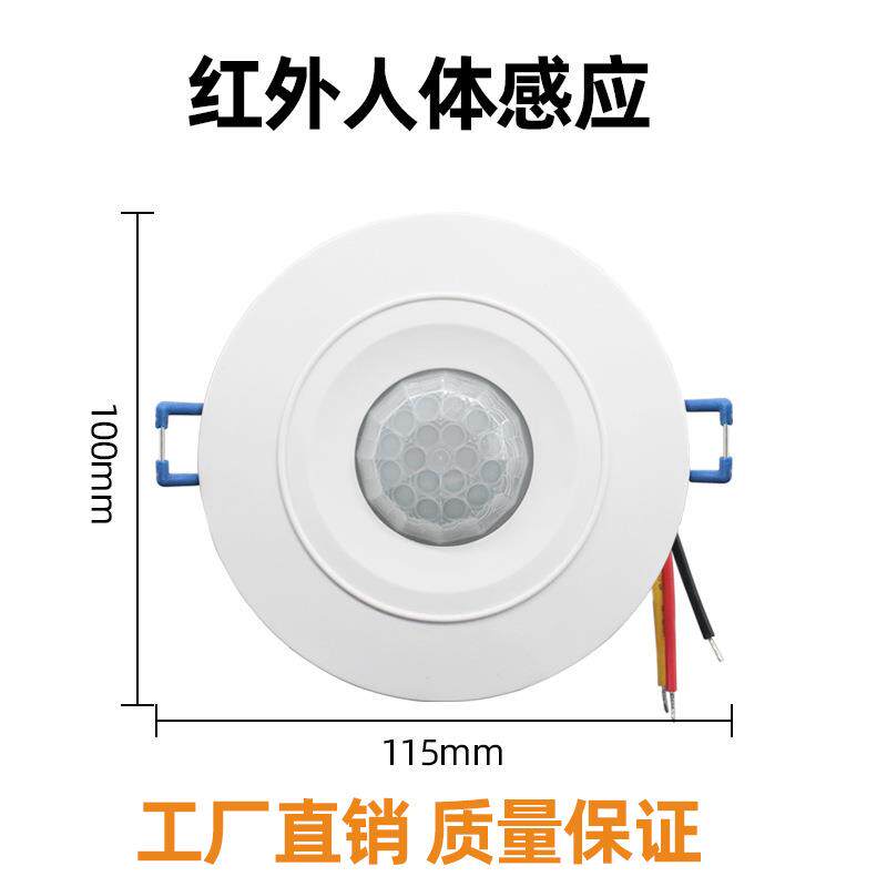 吸顶式人体红外感应开关 12v220V三线继电器控制 楼道红外感应器
