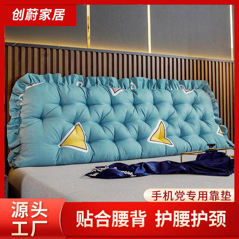 韩版荷叶边床头靠垫 简约床上软包大靠背双人沙发长枕靠背垫