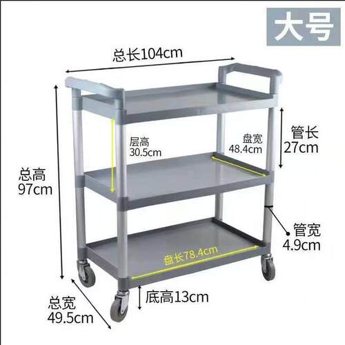 大号优质塑料三层多功能服务餐车手推碗盘收集车酒店清洁车