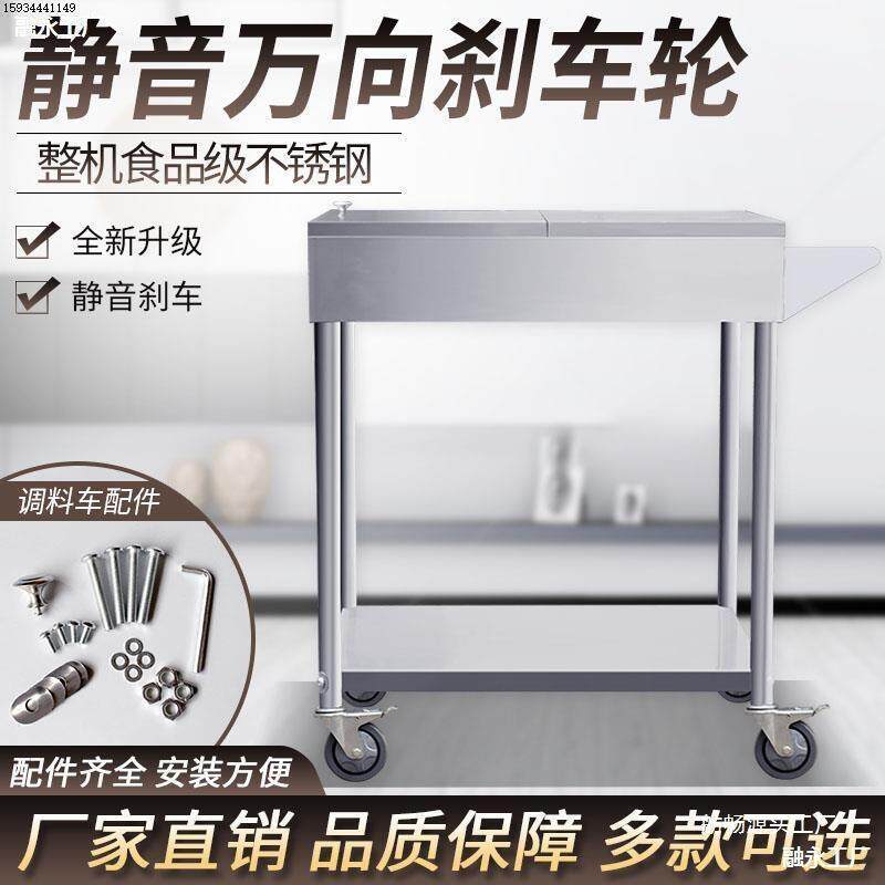 调味饭店多功能车厨房移动餐车车商用安装包酒店调料小不锈钢小号