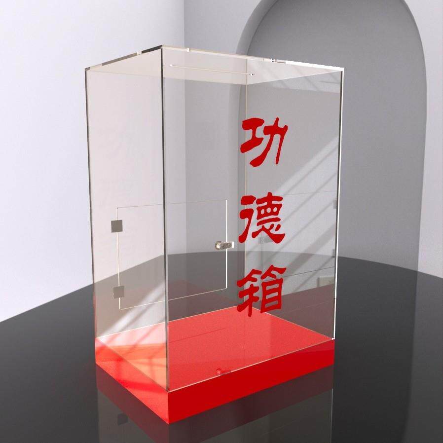 透明亚克力功德箱募捐箱捐款箱投票箱选举箱爱心箱乐捐箱带锁
