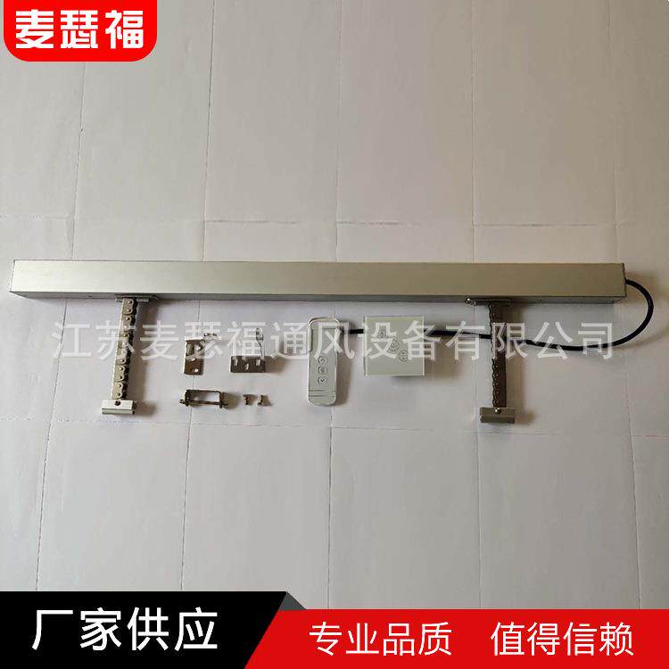智能开窗机300mm大推力电动双链条开窗器天窗防雨防雨遥控门窗