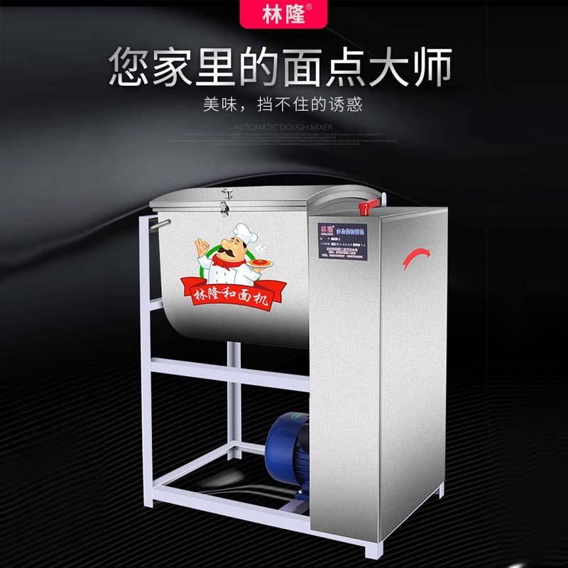 和面机商用5公斤15公斤25公斤不锈钢家用面条机全自动电动揉面机