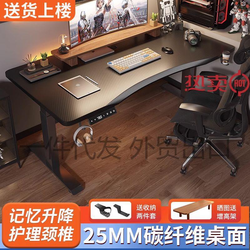 弧形电动升降桌工作台智能电脑桌台式家用可调节办公书桌电竞桌子