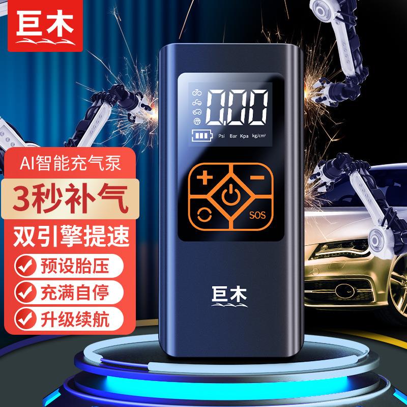 巨木汽车便携式车载充气泵无线智能数显充电手持电动车轮胎打气泵