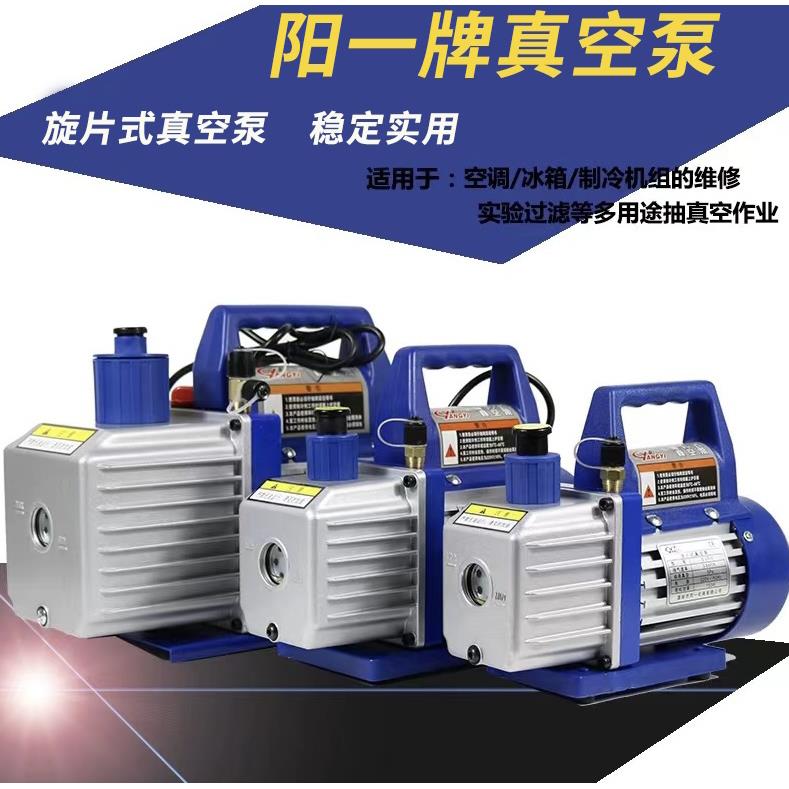 真空泵 实验室旋片式空调冰箱维修小型高负压空调抽真空机抽气泵