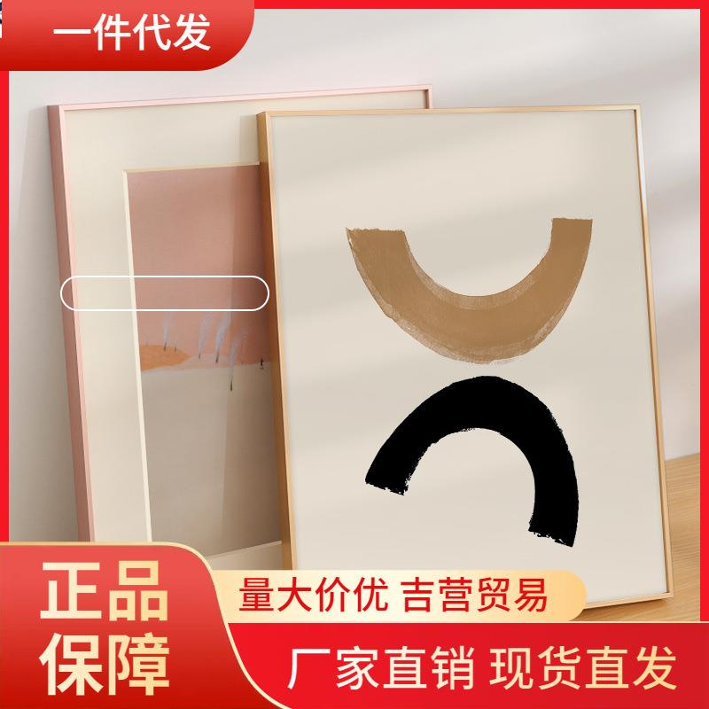 V45O铝合金画框挂墙简约海报相框装裱拼图金属窄边外框定 制边框
