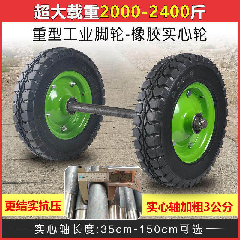 40CM实心轮拉车16寸实心轮胎手推车轮子脚轮工地搬运重型牵引脚轮