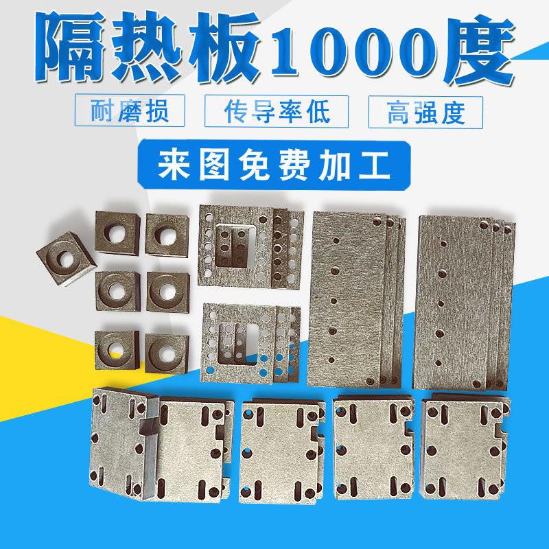 耐高温高压隔热板 模具隔热板 电木板硫化机隔热板 隔热材料