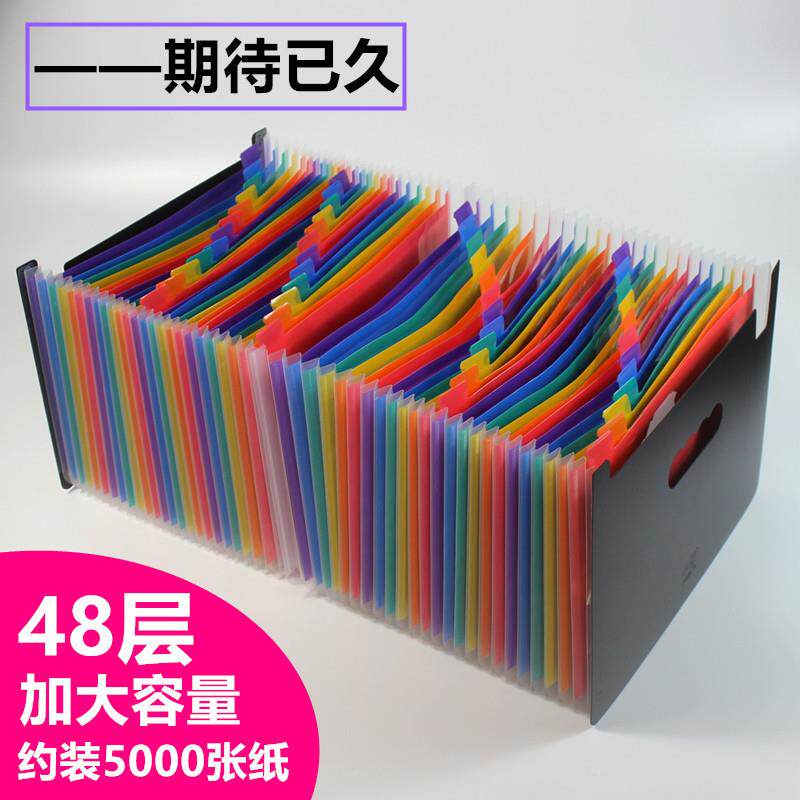 彩虹系列PP48层文件夹风琴包试卷夹票据分类包桌面收纳资料架