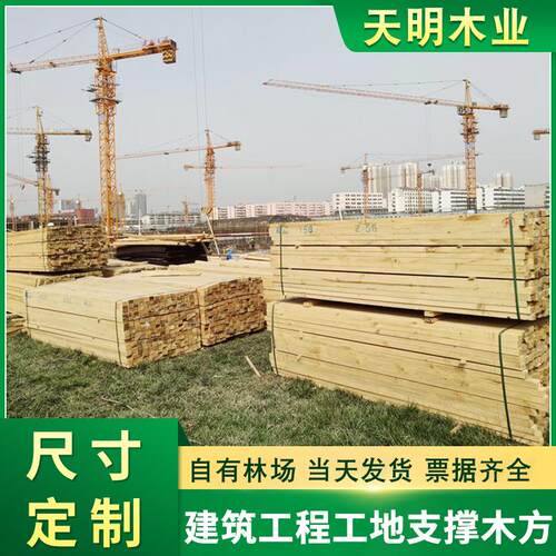 包装料建筑木方工地木方桥梁木方木跳板木模板托盘料