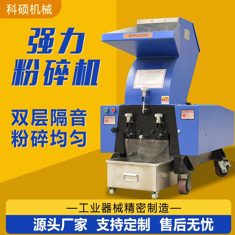强力塑料粉碎机工业机边水口料薄膜破碎机大功率边角料静音破碎机