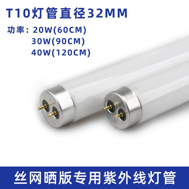 丝印晒版机灯管自制晒版曝光机重氮紫外线晒版感光灯管整套冷光源
