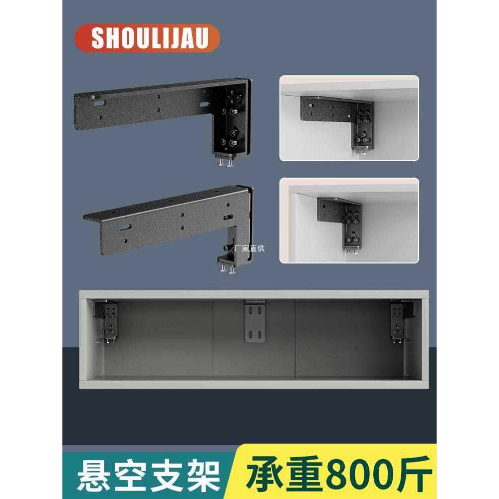 悬空书桌重型吊码悬挂式电视柜五金配件浴室柜橱柜挂件吊柜支撑架