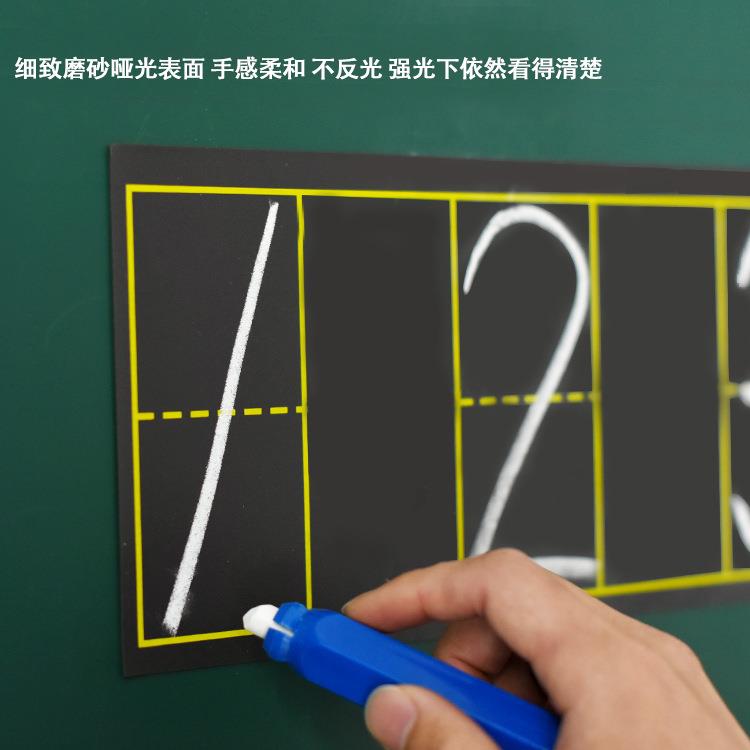 日字格磁性小黑板磁力黑板贴粉笔生字贴数字书写软磁铁教具12x60