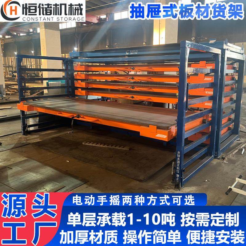 重型仓储货架 手摇式不锈钢立式钣金钢板存放架 抽屉式钣金货架