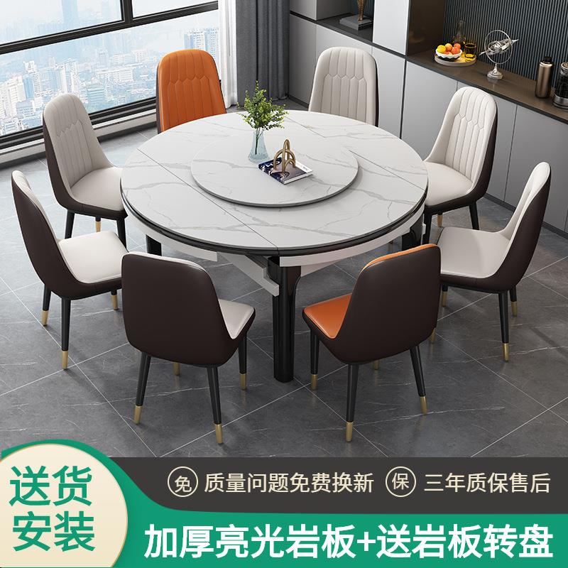 岩板餐桌椅组合现代简约伸缩折叠圆桌家用小户型桌椅实木饭桌极简