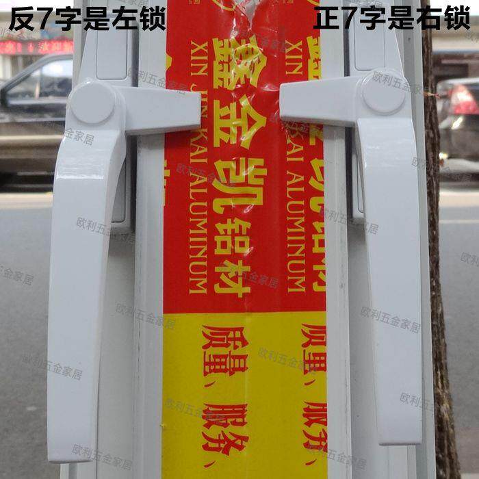 春光牌铝合金平开窗锁扣/推拉窗锁/单点执手锁/7字点锁/门窗配件