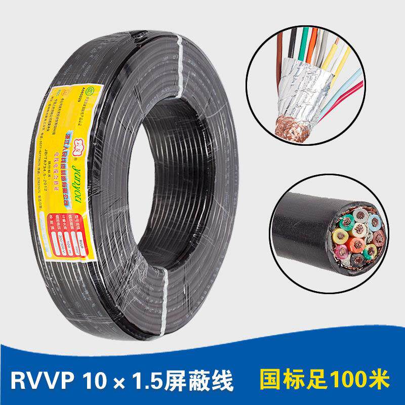 人民线缆 云友牌 RVVP10*1.5电线 10芯1.5平方屏蔽护套线100米/卷