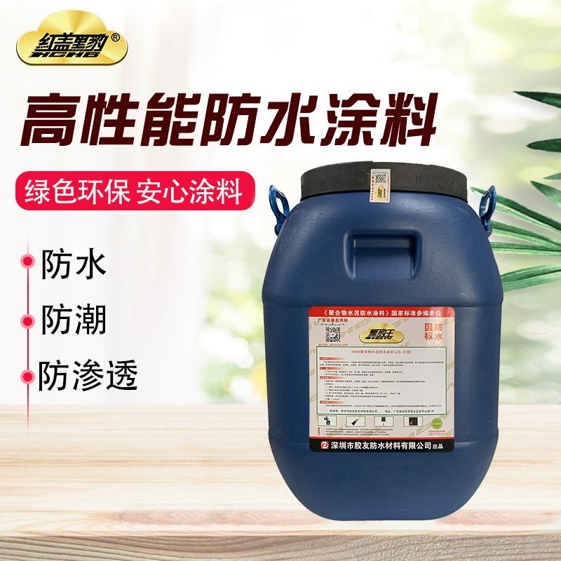 黑豹防水涂料屋顶墙面卫生间水池补漏材料js聚合物水泥基防水材料