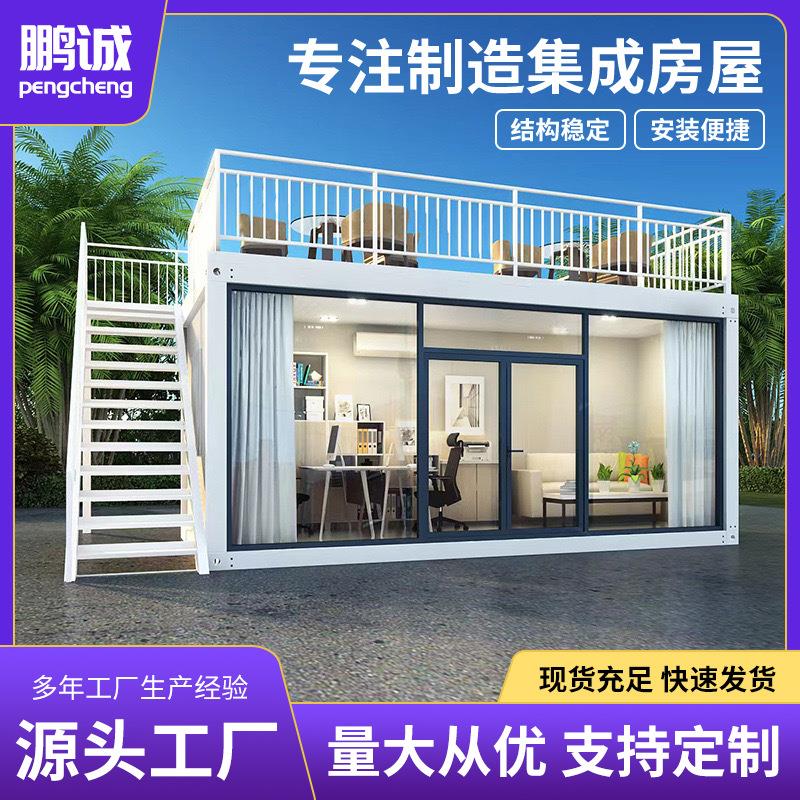 移动集装箱房简易活动板房打包箱房宿舍可移动工地打包箱活动房