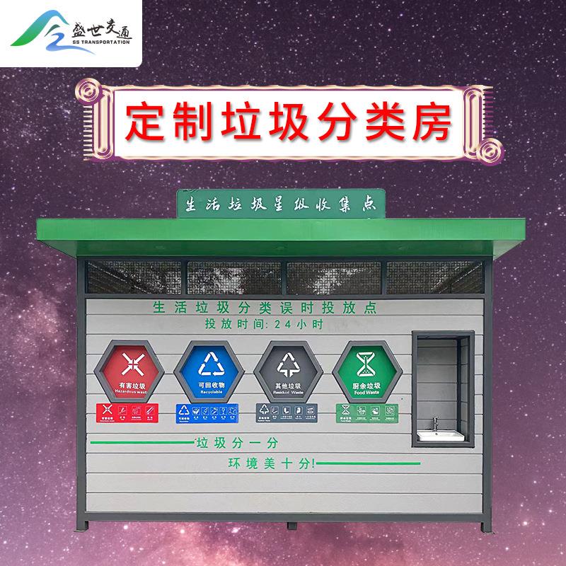 做雨棚广告牌小区公告架子垃圾分类亭收集亭户外不锈钢宣传栏