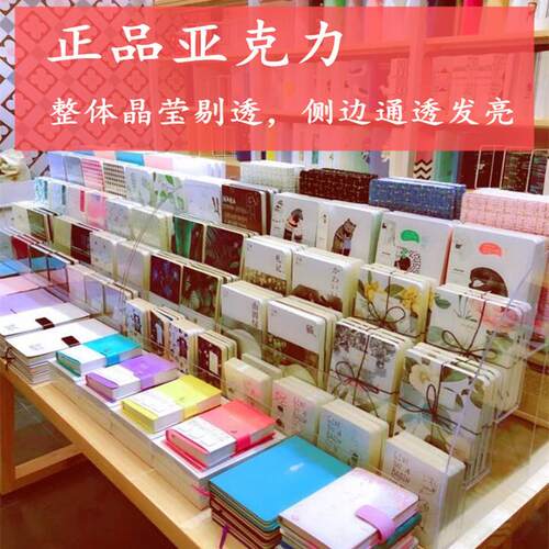 亚克力本册架文具店商超便利店笔记本陈列架书本架本子架