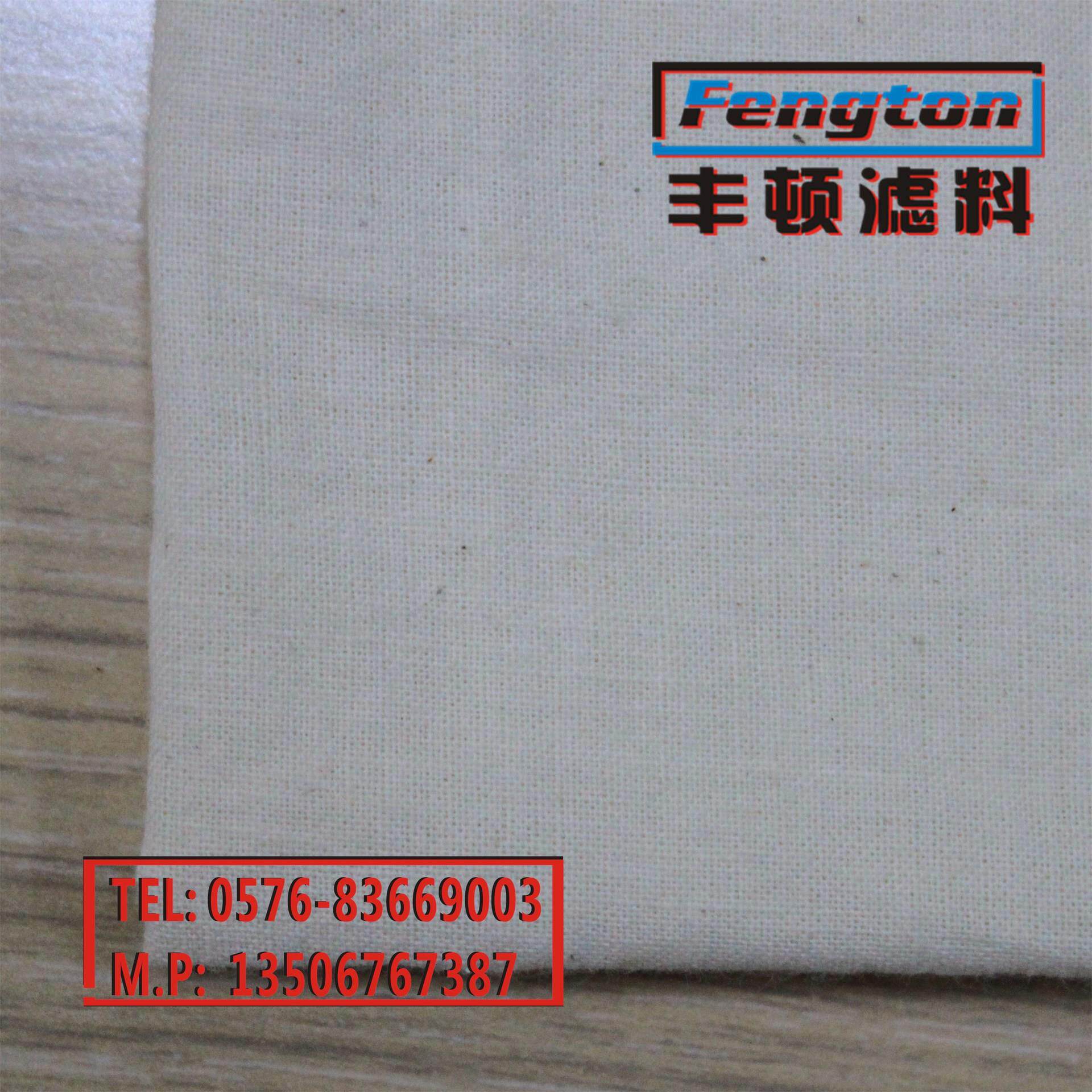 全棉滤布过滤布除尘滤布工业滤布耐酸碱滤布污水过滤布