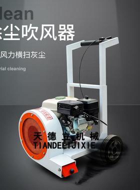 CF160型手推地面吹风机汽油落叶吹扫机马路吹灰吹沙机大棚吹雪机