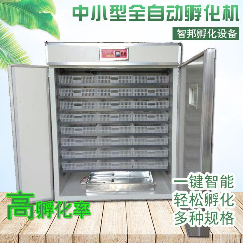 2112中小型智能孵化箱家禽鸡蛋种蛋孵蛋器鸭鹅孵化器全自动孵化机