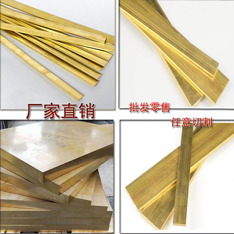 H59黄铜排扁条黄铜方棒铜块铜排条黄铜排折弯冲孔加工