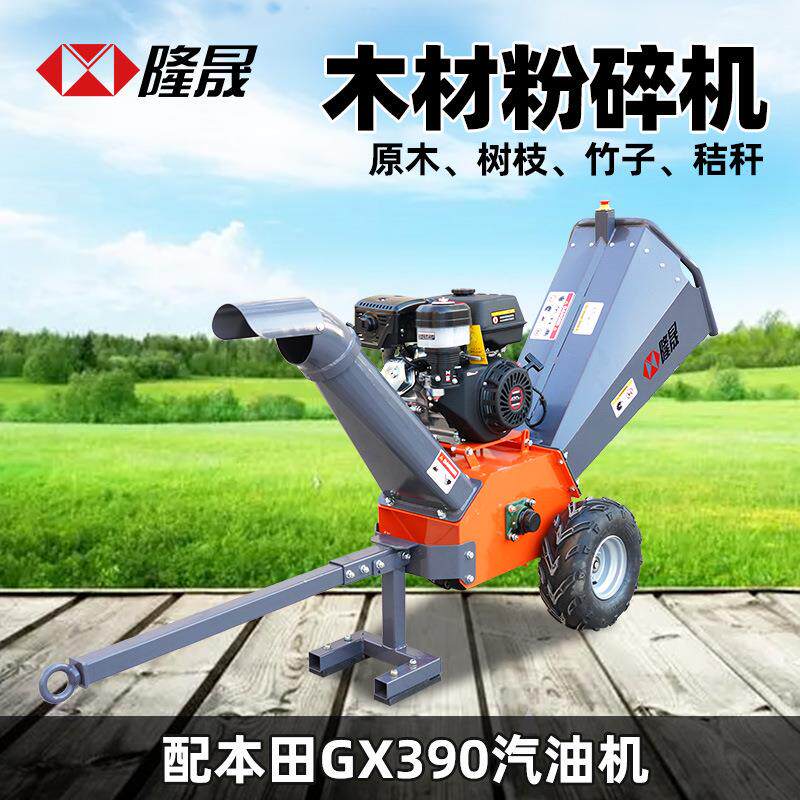隆晟X85 汽油破碎机果园葡萄枝树木秸秆碎草机果树碎木机轻松粉碎