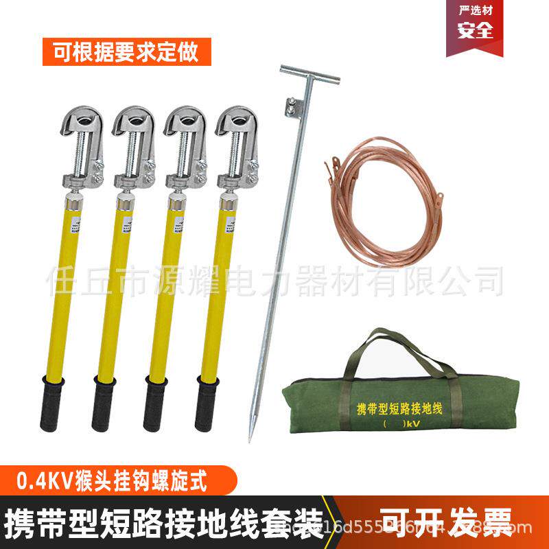 0.4KV低压猴头户外挂钩螺旋压紧式10kv双舌接地线接地棒线路用