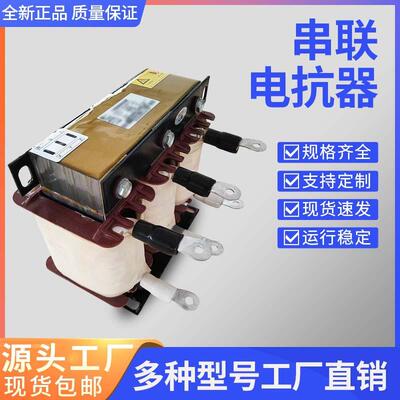 无功补偿保护电容器谐波抑制串联电抗器