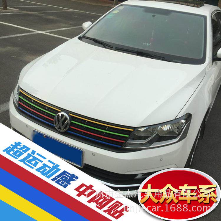 宝来凌渡朗逸捷达途观高尔夫帕萨特新速腾改色膜中网贴纸