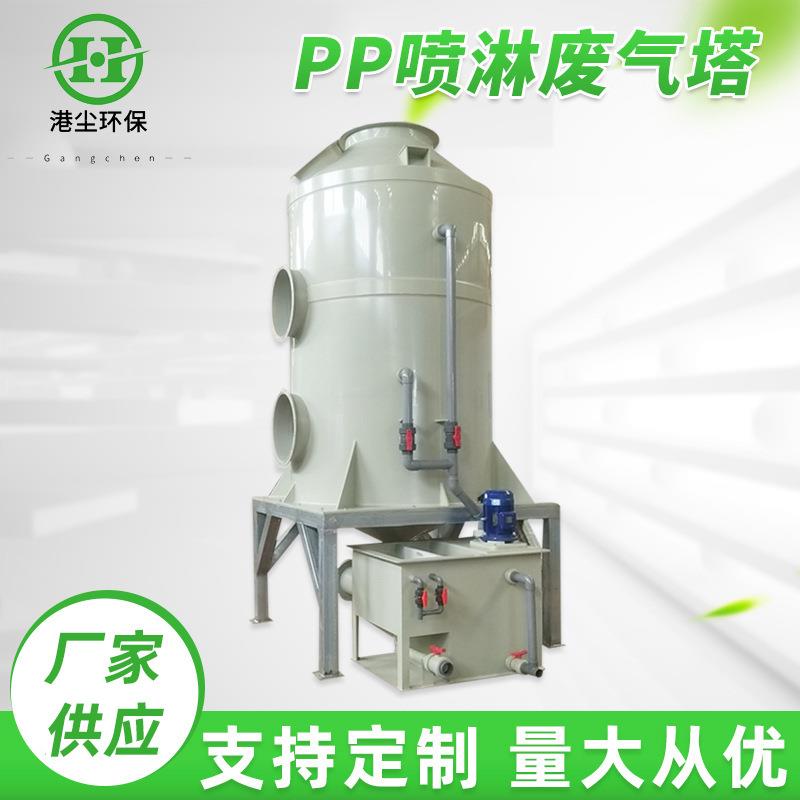 PP洗涤塔废气净化塔工业废气处理吸附设备除臭脱硫塔喷淋塔