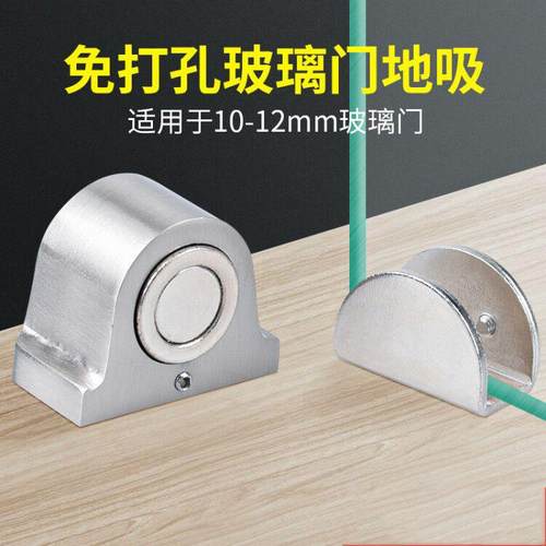 玻璃门门吸免打孔玻璃地吸 10-12mm玻璃门挡门碰办公室强磁门吸
