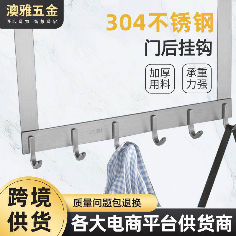 背式挂钩衣柜木门后衣帽挂钩洞洞板置物不锈钢304房间橱柜免打孔