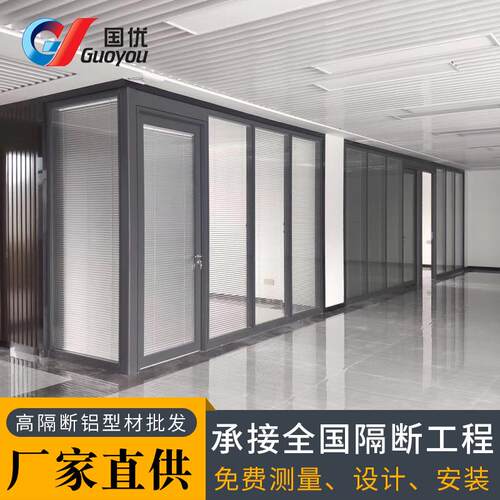 佛山铝合金玻璃隔断办公室双层钢化深灰色百叶帘内置成品隔断墙