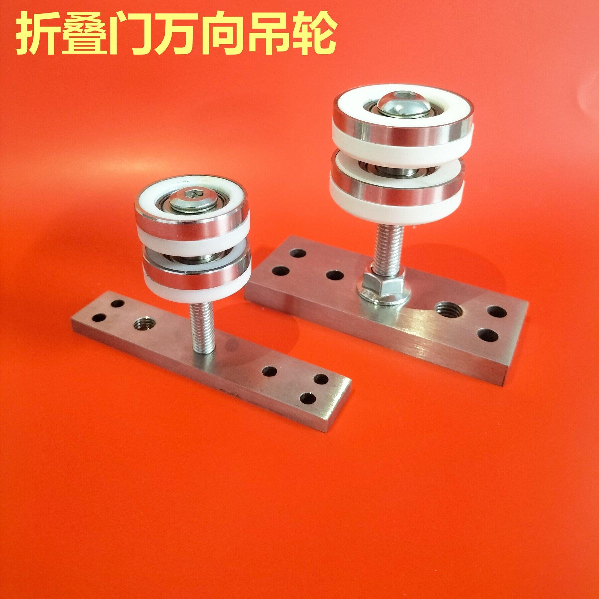 折叠门万向吊轮不锈钢吊轮木门推拉门滑轮吊轨铝合金轨道